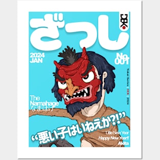 Yokai Series Issue No.1 Posters and Art